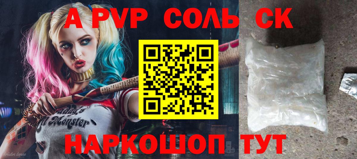 Alpha-PVP  Вход с VPN  Бор  Alpha PVP СК  APVP крисы CK  Alfa_PVP СК 