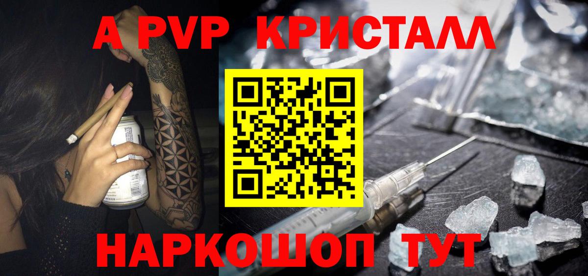 A PVP кристаллы Бор