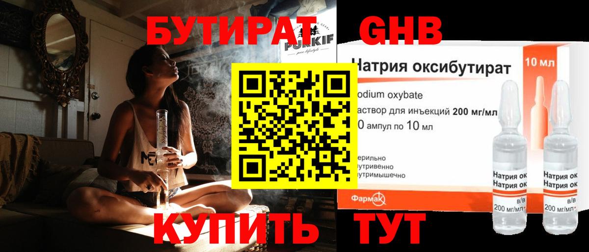 БУТИРАТ BDO 33%  Бутират  Бор 