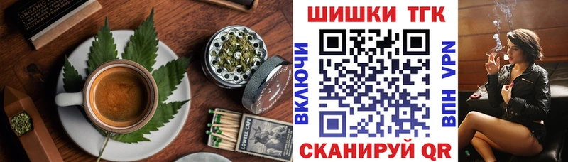 Печенье с ТГК конопля  закладки  Бор 