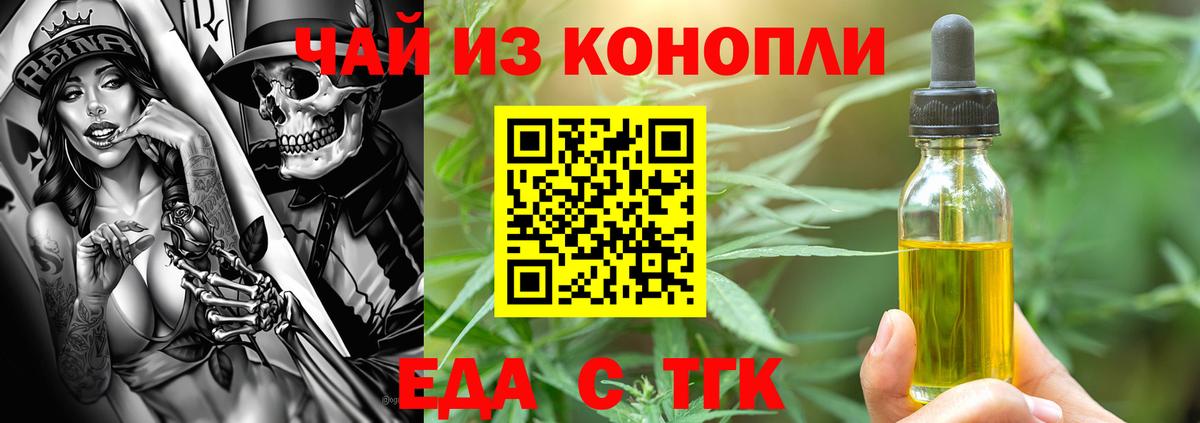 Бор  Еда ТГК конопля  Вход с VPN 