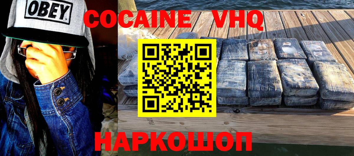 Бор  COCAIN Перу  Вход с VPN  Кокаин Колумбийский 