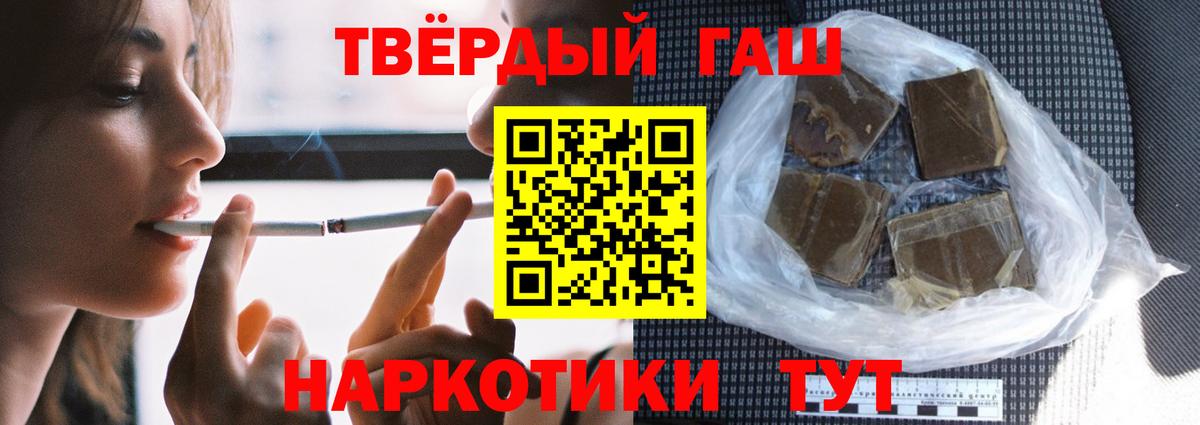 ГАШИШ  Бор  ГАШИШ 40% ТГК  ГАШИШ VHQ 