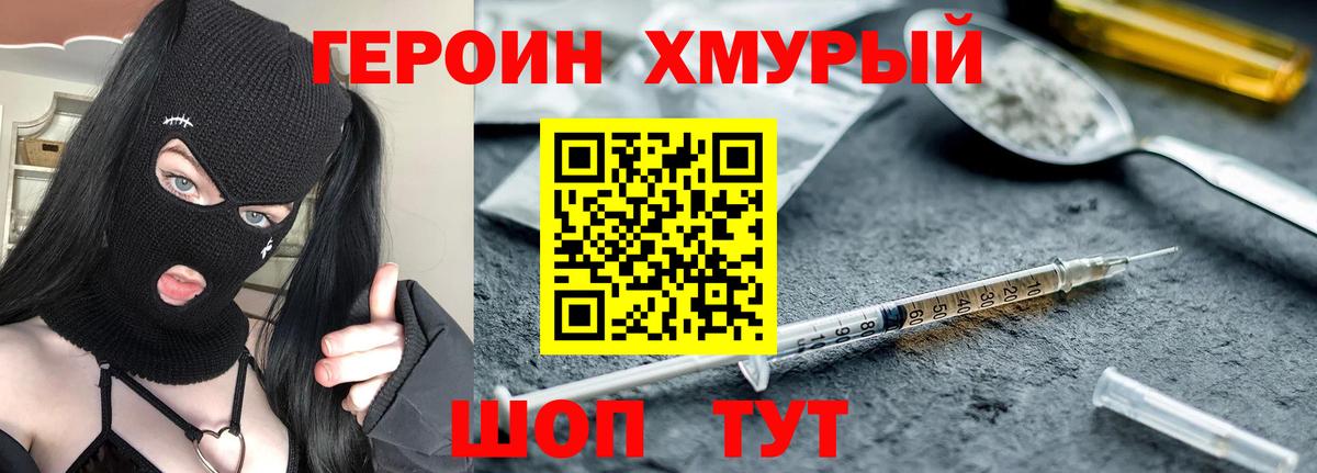 ГЕРОИН  Бор  Героин Афган 