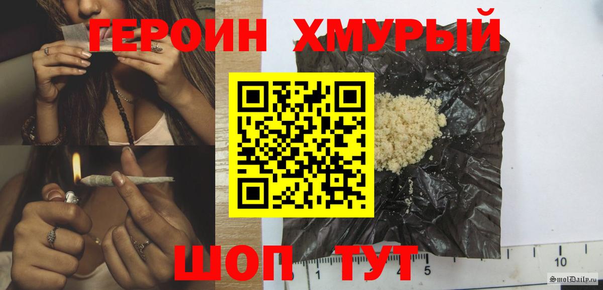 Героин гречка Бор