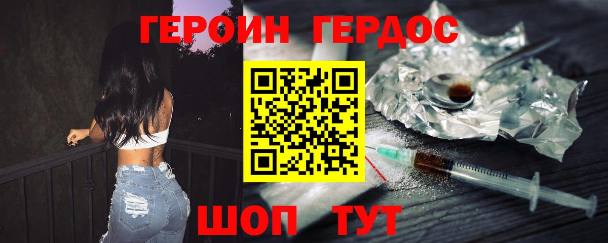 Бор  ГЕРОИН VHQ  Вход с VPN 
