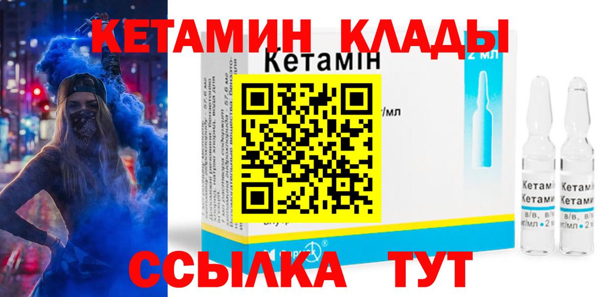 Кетамин ketamine Бор