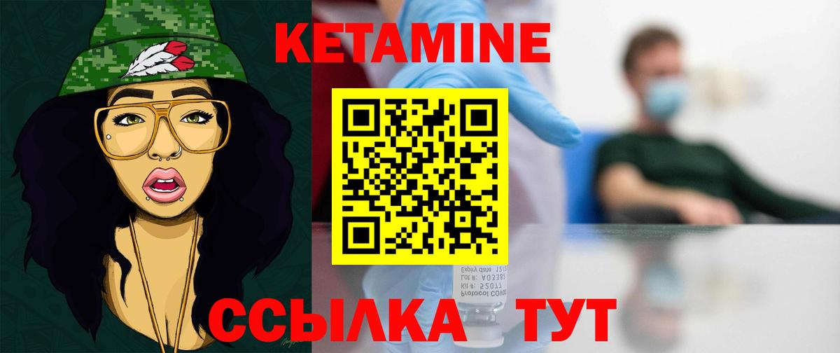 КЕТАМИН ketamine  Кетамин ketamine  блэк спрут как зайти  Бор  Вход с VPN 
