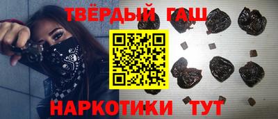 синтетический гашиш Апрелевка