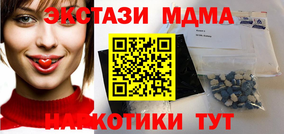 MDMA кристаллы  MDMA кристаллы  MDMA  Вход с VPN  Бор 
