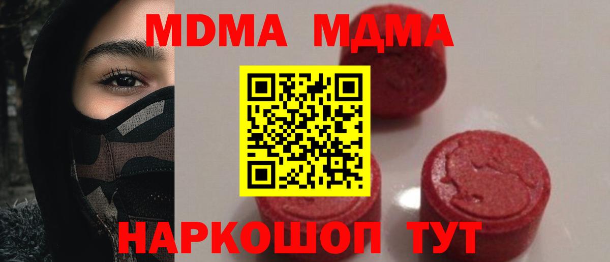 MDMA Molly Бор