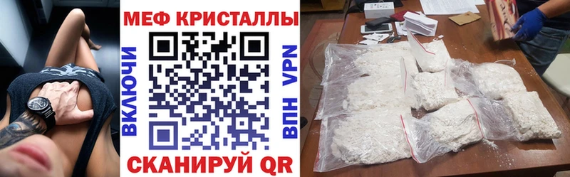 Меф кристаллы  Бор 