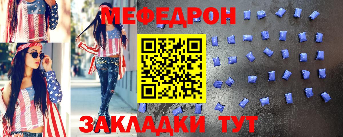 МЕФ VHQ  Меф  Бор  Меф кристаллы  Вход с VPN 