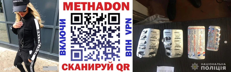 Метадон кристалл наркота Бор
