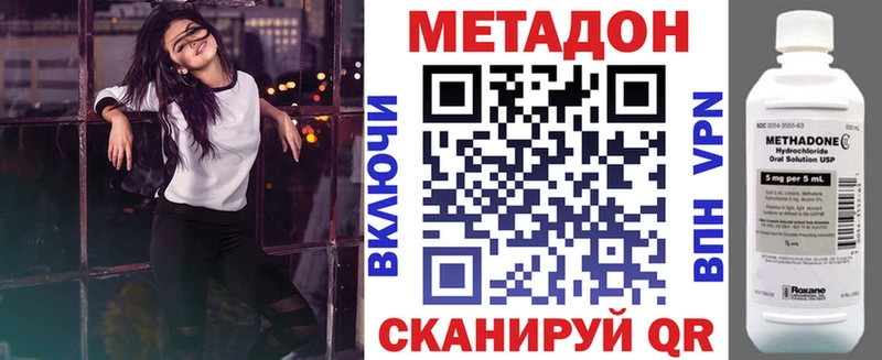 МЕТАДОН methadone Бор