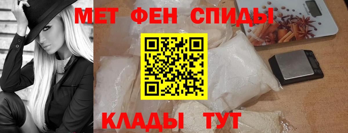 Метамфетамин витя Бор