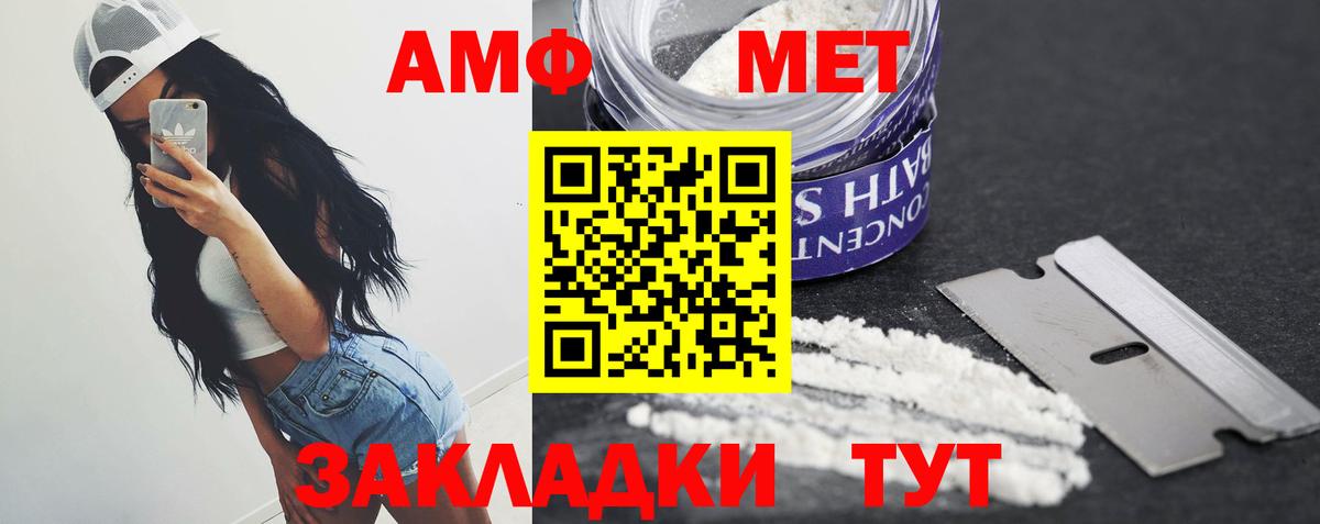 Метамфетамин винт  Вход с VPN  Бор 