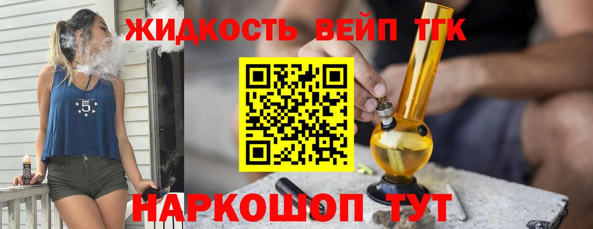 гидра зеркало  Дистиллят ТГК вейп с тгк  Вход с VPN  Бор 