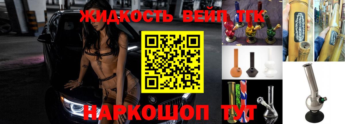 Дистиллят ТГК вейп  blacksprut ТОР  ТГК концентрат  Бор 