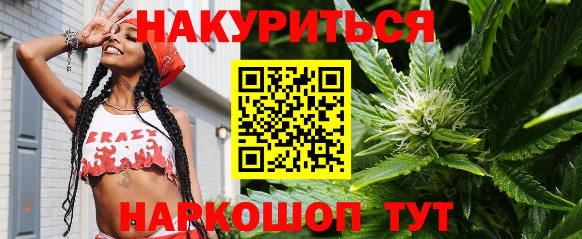 Бошки Шишки семена  МАРИХУАНА VHQ  Бошки Шишки семена  Бор  Вход с VPN 